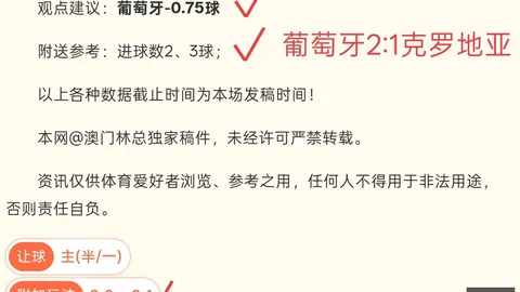 广州赛马会 112501 30